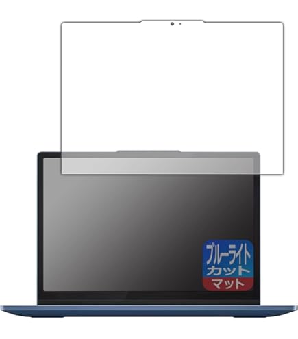 Lenovo IdeaPad Slim 5/5i Gen 8 保護 フィルム Amazon | PDA工房 Lenovo IdeaPad Slim 5/5i Gen 8 (14型)対応