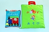 たのしいどうぶつえん/たのしいかずあそびステップアップギフトセット2点組