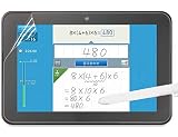 スマイルゼミ スマイルタブレット3 / 3R 対応 保護フィルム 紙のような書き心地 フィルム ブルーライト カット 反射低減