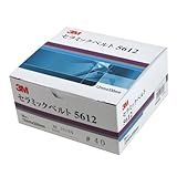 3M セラミックベルト (12X330) 5612 40 50本