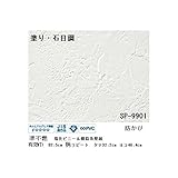 壁紙 のりなしタイプ サンゲツ SP-9901 92.5cm巾 50m巻〔防カビ〕〔日本製〕