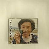 グリーン・グリーン