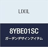 LIXIL(リクシル) TOEX Gスクリーン2 SC 縦格子 本体フレームレスW10H24 8YBE01SC