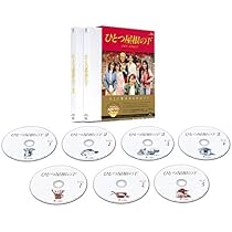 Amazon.co.jp: ひとつ屋根の下 コンプリートBlu-ray BOX : 江口洋介 
