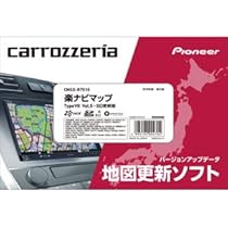 Amazon.co.jp: カロッツェリア(パイオニア) カーナビ 地図更新ソフト 