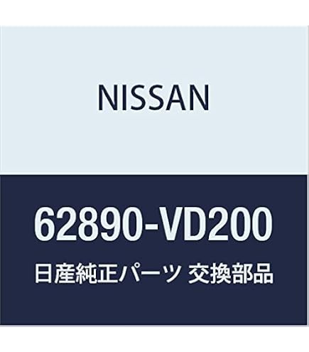 Amazon | NISSAN (日産) 純正部品 エンブレム フロント サファリ 品番