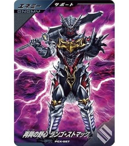 Amazon.co.jp: ガンバレジェンズ PSC-064 飛電インテリジェンス 社長