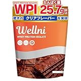 ウェルニ Wellni WPI アイソレート ホエイ プロテイン 1kg ビタミン11種配合 国内製造 管理栄養士監修 アンチドーピング検査済み whey protein powder (1kg, スイートカカオ)