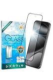 シズカウィル Google Pixel 10 Pro XL 用 / 9 Pro XL 用 ガラスフィルム 強化ガラス 全面保護 保護フィルム フィルム 液晶保護フィルム ブラック 1枚入り
