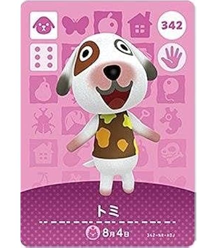 Amazon.co.jp: どうぶつの森 amiiboカード 第4弾 【334】 チャック 