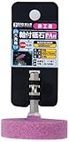まとめ買い 2個セット「ビッグマン 六角軸付砥石 鉄工用 平型50×12ミリ D-826」