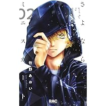 さよならミニスカート コミック 1-2巻セット [コミック] |本 | 通販