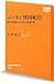 ニッポン異国紀行―在日外国人のカネ・性愛・死 ニッポン異国紀行―在日外国人のカネ・性愛・死