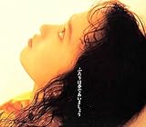 ふたりは夢であいましょう