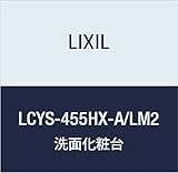 LIXIL(リクシル) INAX エルシィ アレンジ収納(下段:引出2段/上段:なし クリエモカ LCYS-455HX-A/LM2