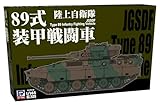 ピットロード 1/144 SGKシリーズ 陸上自衛隊 89式装甲戦闘車 3両入 プラモデル SGK22 (軍用車両)