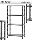 511551260-73　NB-1263　スチールラック　4段　W60×D30×H120cm 家具/収納 家具　ラック　そ [並行輸入品]