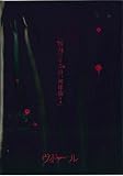 四月二十六日、初体験 [DVD]
