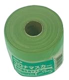 好川産業 EDLPコロナマスカー 300mmX12.5m