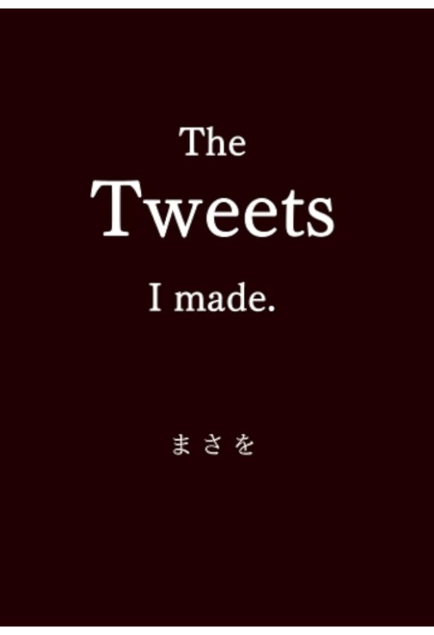 Amazon.co.jp: 言葉の綾.1 : まさを: Japanese Books