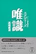 スタディーズ唯識 (Studies Buddhism)