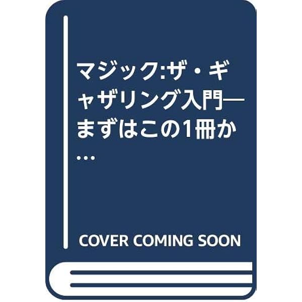 マジック:ザ・ギャザリング公式百科事典 | ベス モーザンド