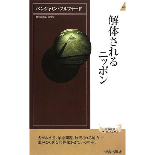 仕組まれた円高 Amazon.co.jp: 仕組まれた円高 (青春新書インテリジェンス