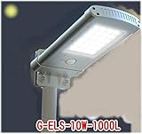 ソーラーLED外灯・庭園灯・防犯灯・駐車場灯 G-ELS-10W-1000A1