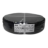 サンガーデン ハウス押えバンド 3芯400m