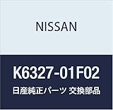 NISSAN(ニッサン)日産純正部品 ミラーベース K6327-01F02