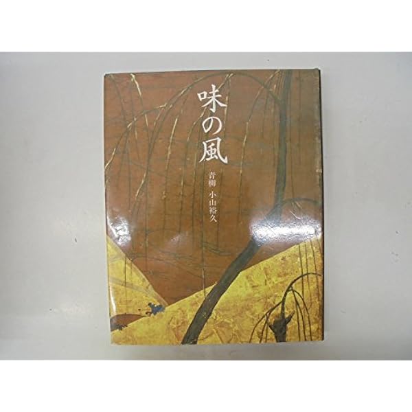 アーユルヴェーダ式育児学: アーユルヴェーダの基礎と小児科学
