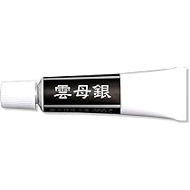 Amazon | 陶芸用上絵の具 雲母銀 無鉛 15g 1本 | 絵具 通販