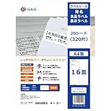 Ninestar G&G ラベルシール A4 20枚 16面 幅99.1mm 高さ34mm 強粘着 宛名 納品
