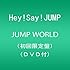 JUMP WORLD（初回限定盤）