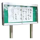 新協和 ステンレス屋外掲示板(2本脚・R型)蛍光灯付 レザーグリーン メーカー直送品 代引不可 SK-1900-2
