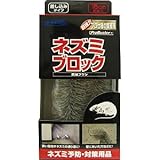 Ｐｒｏ．Ｂネズミブロック１５ｃｍ×２本