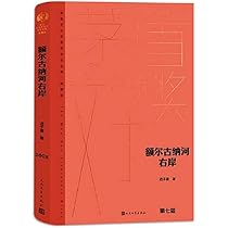南渡北归(增订版) (套装共3册) - 岳南| 0749363696122 | Amazon