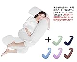 Angel 抱きまくら C型 妊婦枕 健康クッション 授乳クッション 背もたれ (枕＋ホワイトカバー)