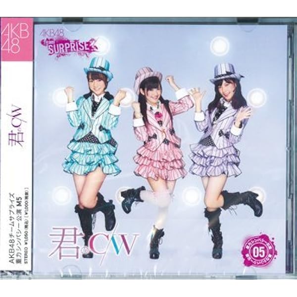 Amazon 君のc W パチンコホールver Cd Dvd Cd Dvd Akb48 J Pop 音楽