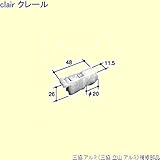 三協アルミ 補修部品 装飾窓 把手 戸車(下かまち)[TO076] [WH]ホワイト *製品色・形状等仕様変更になる場合があります*