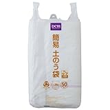 簡易 土のう袋 50枚入 48cmx62cm