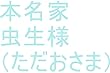 ルイ家元々嶋田家カリンスター天津飯様の子供の一番下っつらのルイ家ポロしま君に変な事を説明させようとした為、他星女の子が、変な事説明さすなーって言ってルイ家　ポロしま君を元気づけた時のルイ家ポロしま君の全次元をサイヤ星の基礎王国、龍王の基礎王国へ持ち帰れ。持ち帰ったらルイ家ポロしま君の１次元ずつで龍王管理王国の中でも一番美しい系の龍王国（宇宙の砂の数以上タイプ）を量産用意仕事を開始しろ。