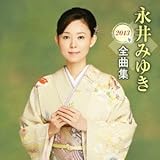 �i��݂䂫2013�N�S�ȏW