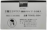 TRUSCO 2層エコマスク(頭掛けタイプ) 50枚入 TEM2L50H
