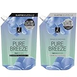 【詰替えセット】エラスティン パフューム （ピュアブリーズ シャンプー＆コンディショナー）