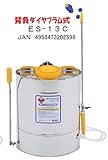 ステンレス製 背負い式噴霧器 13L 人力噴霧器 ES-13C ハチ印 シB【代引不可】