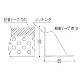 フクビ化学 Vコーナーライン 粘着・パンチ穴あけタイプ 2.5m 1箱100本価格 VP35T
