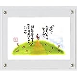 フォトフレーム 名入れプレート付 マエダ タカユキ「歩って」