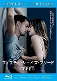 フィフティ・シェイズ・フリード ブルーレイディスク [レンタル落ち]