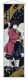 鬼滅の刃 ミニタペストリー 冨岡義勇